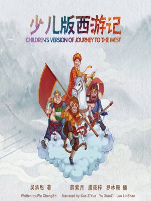 cover image of 少儿版西游记